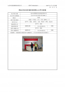 昆山乐凯锦富光电科技有限公司