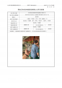 苏州浩富表面处理科技股份有限公司