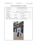 苏州蓝益精密机械有限公司