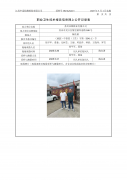 苏州双源鞋业有限公司