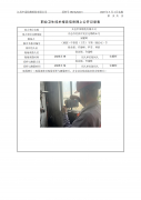 太仓申星锻造有限公司