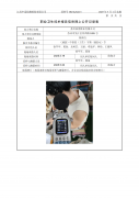 苏州益秀鞋业有限公司