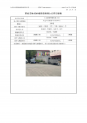 太仓求精塑模有限公司