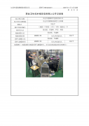 太仓市建康彩印包装有限公司