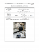 吴江市荣信纺织有限公司