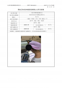 吴江欣达丝绸喷织厂