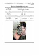 政科车料（太仓）有限公司