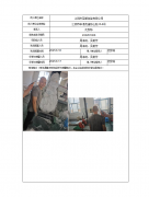 江阴市荣顺包装有限公司