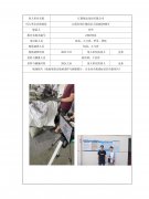 江阴悦达化纺有限公司