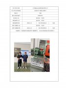 江苏鑫众远金属科技有限公司