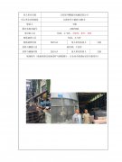 江阴市华鹏液压机械有限公司