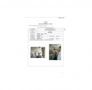 江阴纳金模塑有限公司