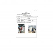 江阴市格瑞包装材料有限公司