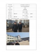 江阴市精细化工机械有限公司