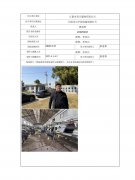 江阴市美天服饰有限公司