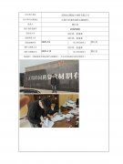 无锡市同腾复合材料有限公司