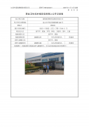 鼎镁新材料科技股份有限公司