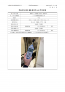 杜弗尼工程机械（苏州）有限公司