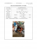 昆山春威金属制品有限公司