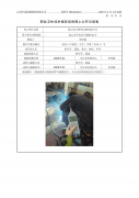 昆山东力明热压板有限公司