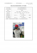 昆山太平洋精密机械有限公司