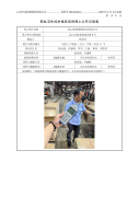 昆山统茂钢制家具有限公司