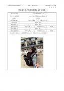 苏州中涛纺织有限公司