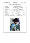 苏州工业园区宏图精密科技有限公司