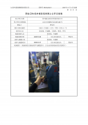 苏州鑫元欣纺织科技有限公司