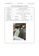 苏州伊赛尔环保科技有限公司