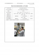 苏州壹倍特传动有限公司