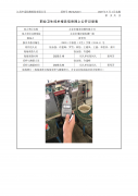 太仓市施美电镀有限公司