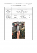 太仓煜阳塑料五金有限公司