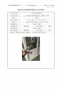 太仓中航塑业有限公司