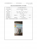 吴江市鑫峰丝绸整理有限公司