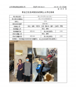 靖江市向阳合金化机厂