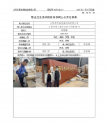 江阴市杰润包装材料有限公司
