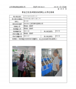 江阴丰泰织造有限公司