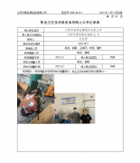 江阴市诚扬金属制品有限公司