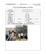 江阴市宝佳电气有限公司