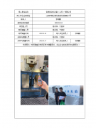 吉晔自动化设备（江苏）有限公司