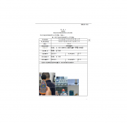 苏州南智芯材科技有限公司