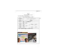 菲斯邦德新材料（无锡）有限公司