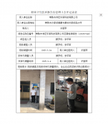 常熟市伟宏环保科技有限公司
