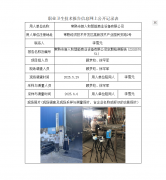 常熟市新人和智能商业设备有限公司
