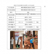 常熟市碧溪新区新益丰红木家具厂