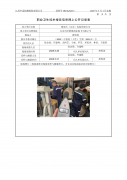 格瑞夫（太仓）包装有限公司