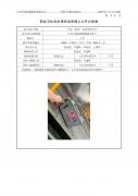 沪金（苏州）实业有限公司