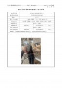 昆山隆兴文教礼品有限公司