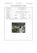 苏州冶子造型材料有限公司